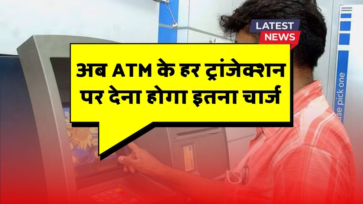 ATM Withdrawal Charges