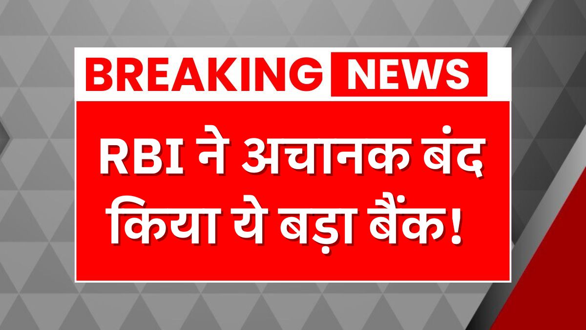 Bank License Cancelled