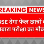 CBSE Compartment 2025