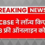 CBSE Free Online Courses