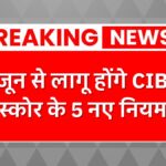 CIBIL Score Rules