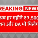 EPS-95 Pensioners May 2025 News