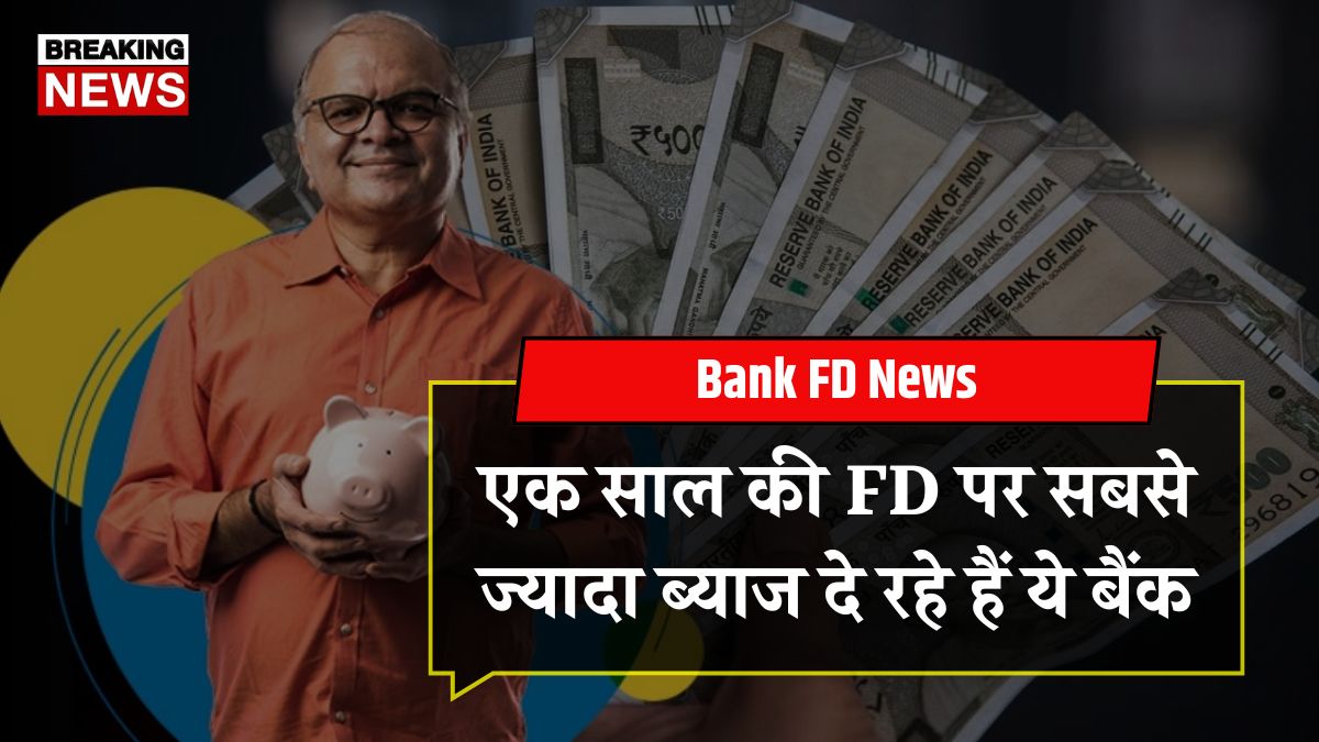 Fd rates