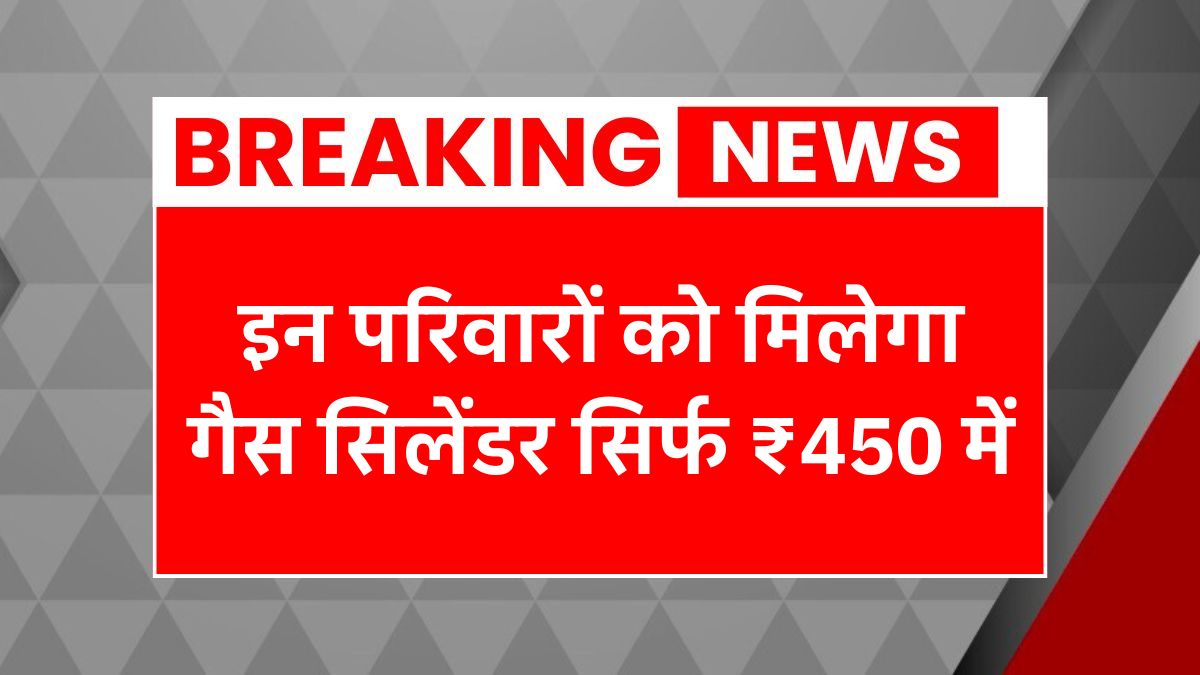 Gas Cylinder Subsidy