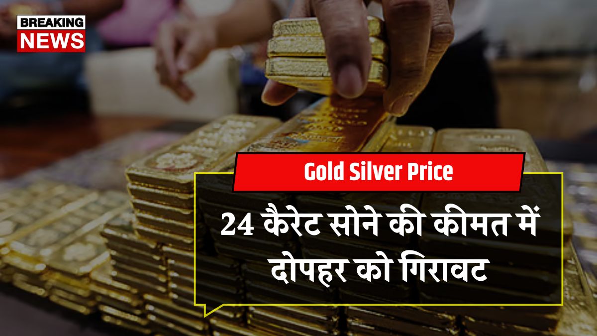 Gold silver price
