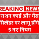 Govt New Guidelines