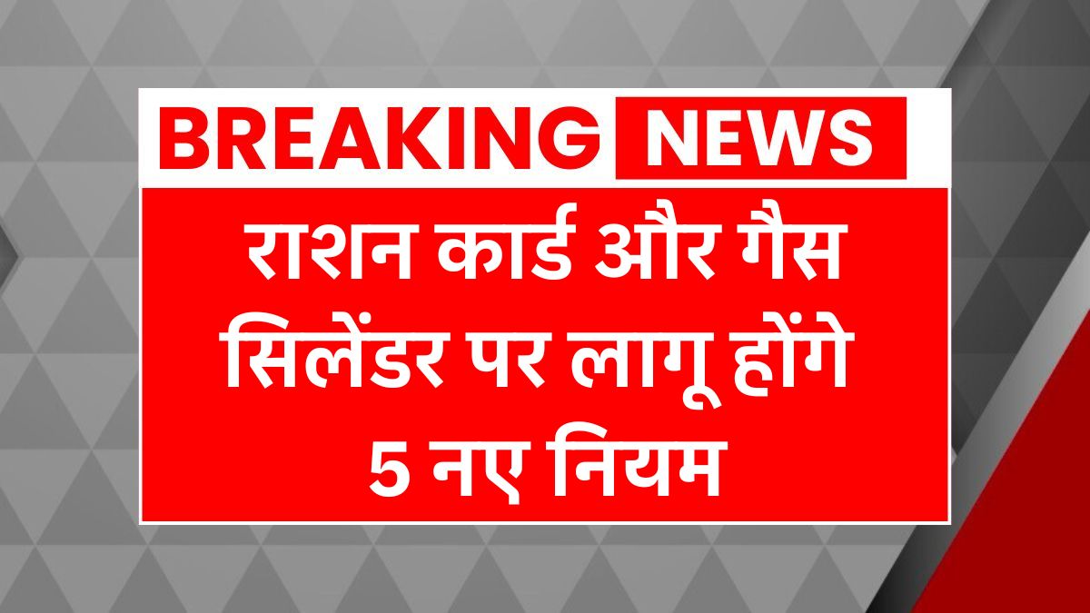 Govt New Guidelines