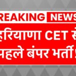 HSSC CET 2025