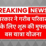 Happy Card Yojana