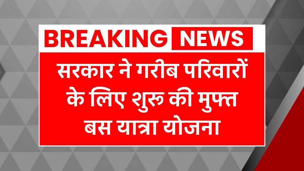Happy Card Yojana