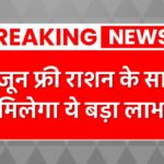 Haryana Ration Scheme