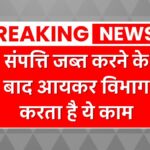 Income Tax New Rule