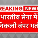 Indian Army Jobs