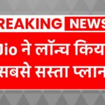 Jio Cheapest Recharge Plan May 2025