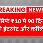 Jio New Recharge Offer