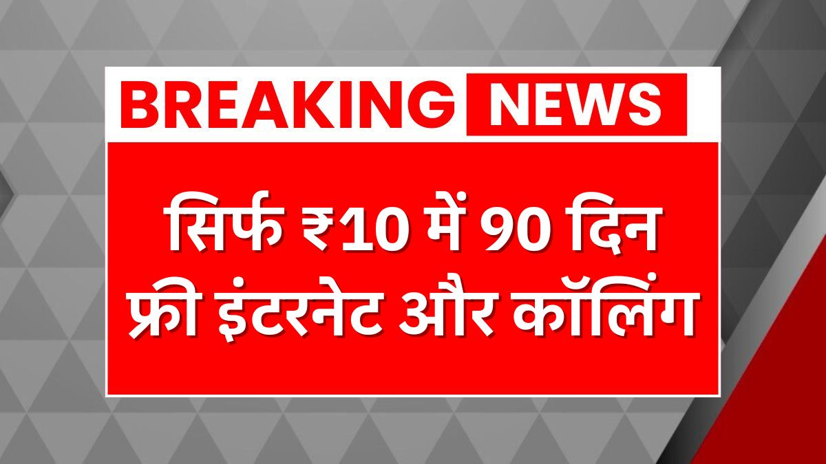 Jio New Recharge Offer