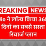 Jio Recharge Plan