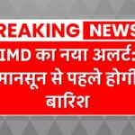 Monsoon Rain Alert