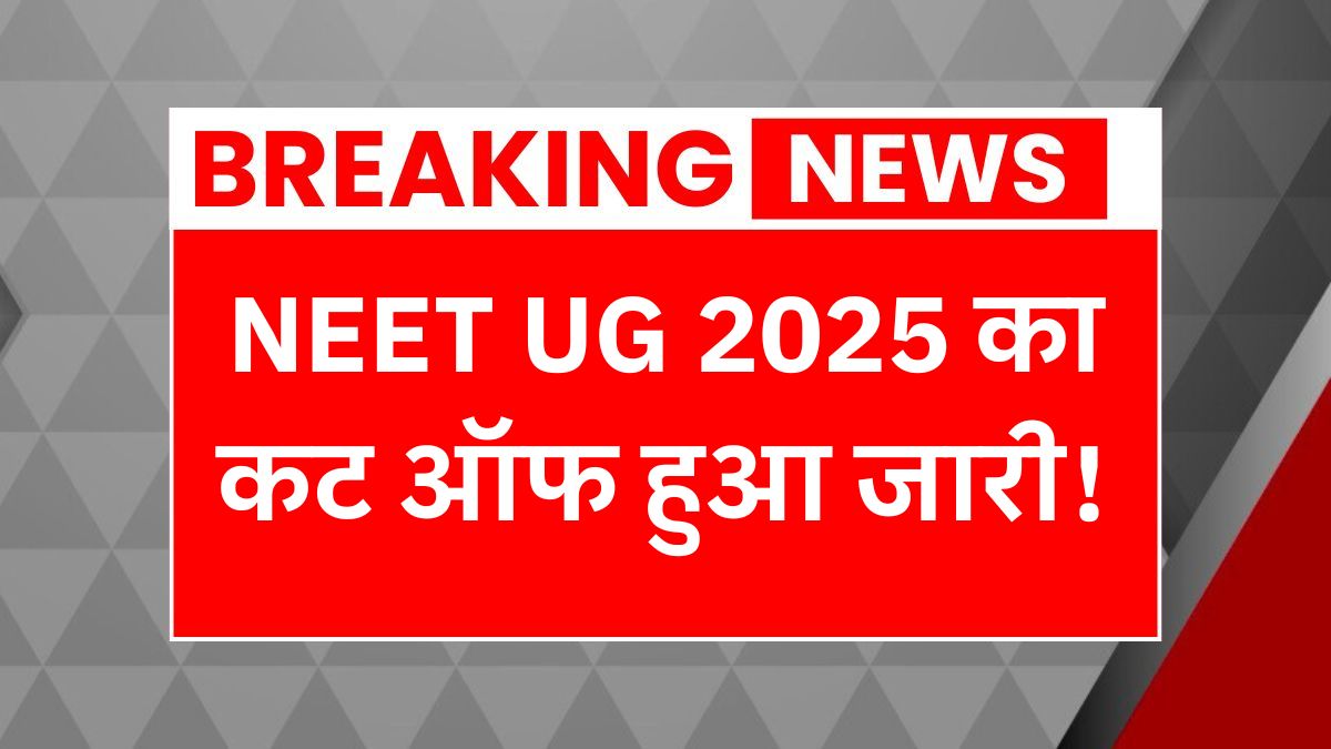 NEET UG 2025 Cut Off List