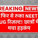 NEET UG Result
