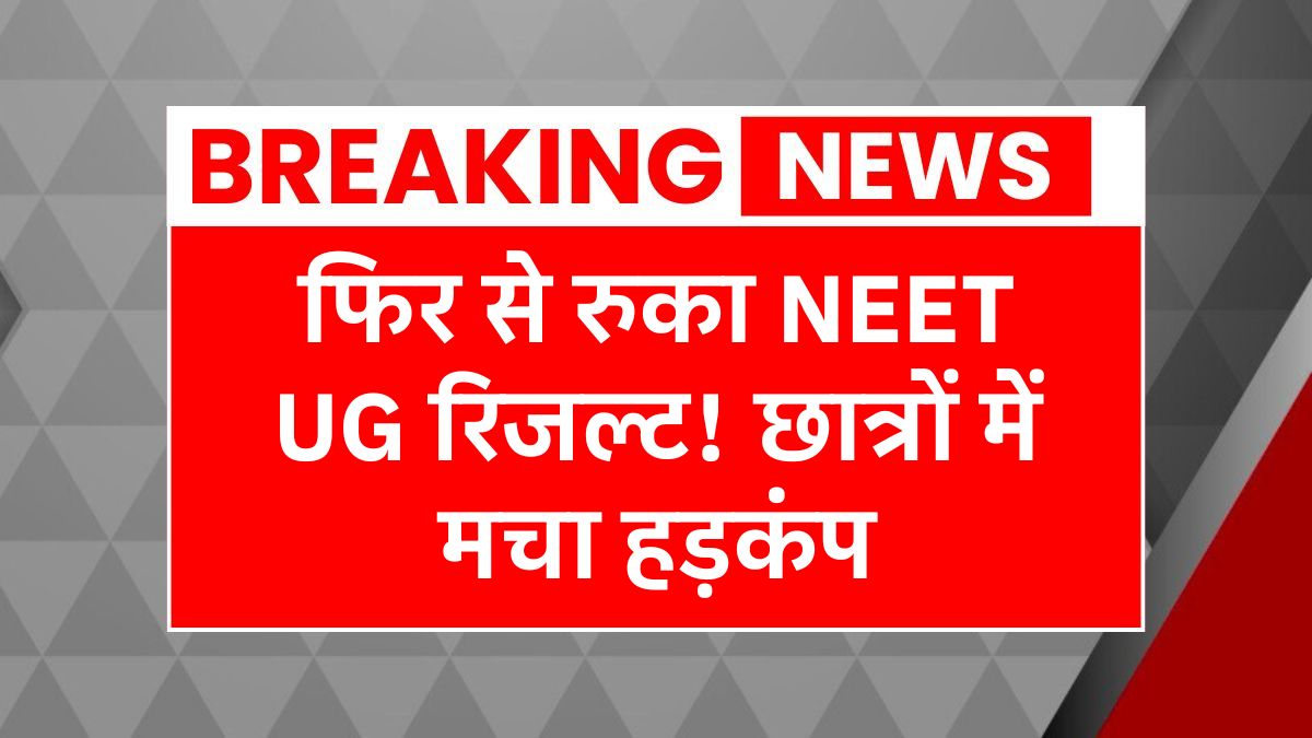 NEET UG Result