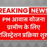 PM Awas Yojana Registration