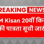 PM Kisan Yojana 20th Installment List