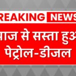 Petrol Diesel Price