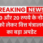 RBI 20 Note Update