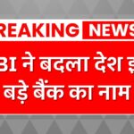 RBI Changes Bank Name