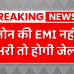 RBI Loan Defualter New Guidelines