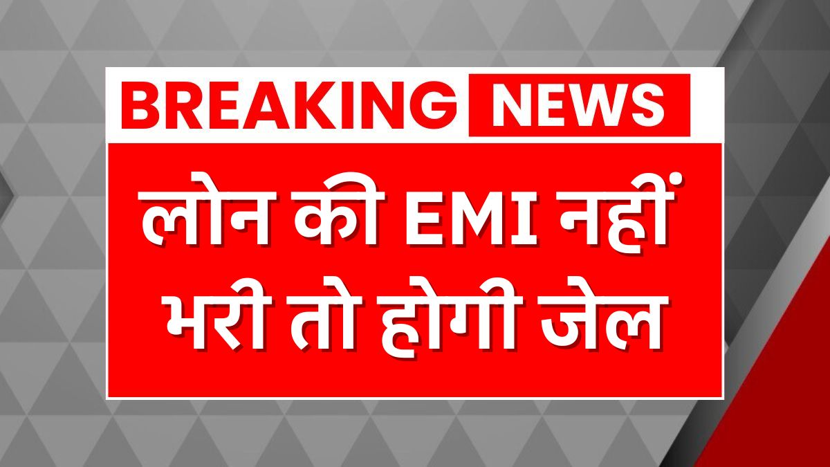 RBI Loan Defualter New Guidelines