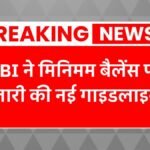 RBI Minimum Balance Rule