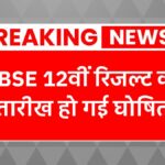 RBSE 12th Result Date