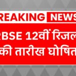 RBSE 12th Result Date
