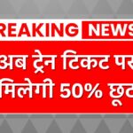 Railway Senior Citizen Discount
