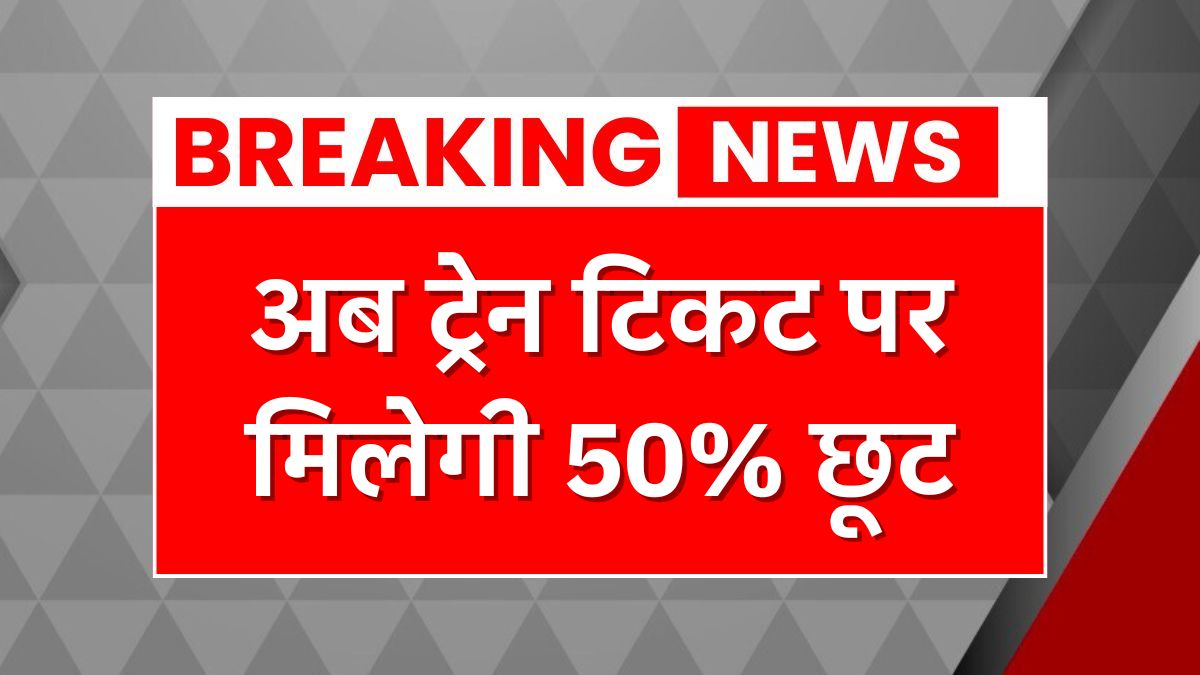 Railway Senior Citizen Discount