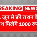 Ration Card News