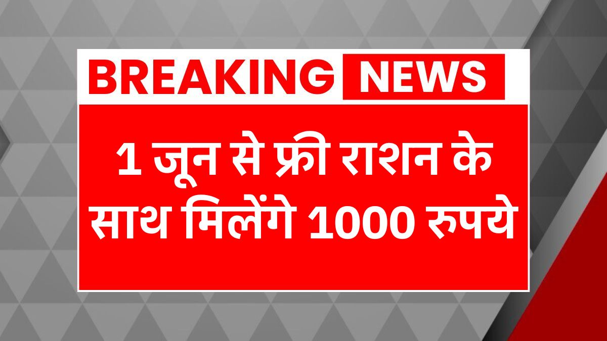 Ration Card News