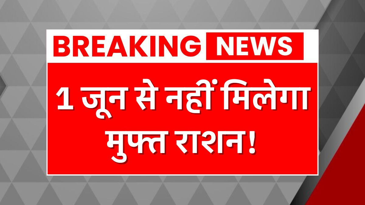 Ration Card Update