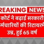 Retirement Age Hike
