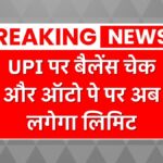 UPI New Limit